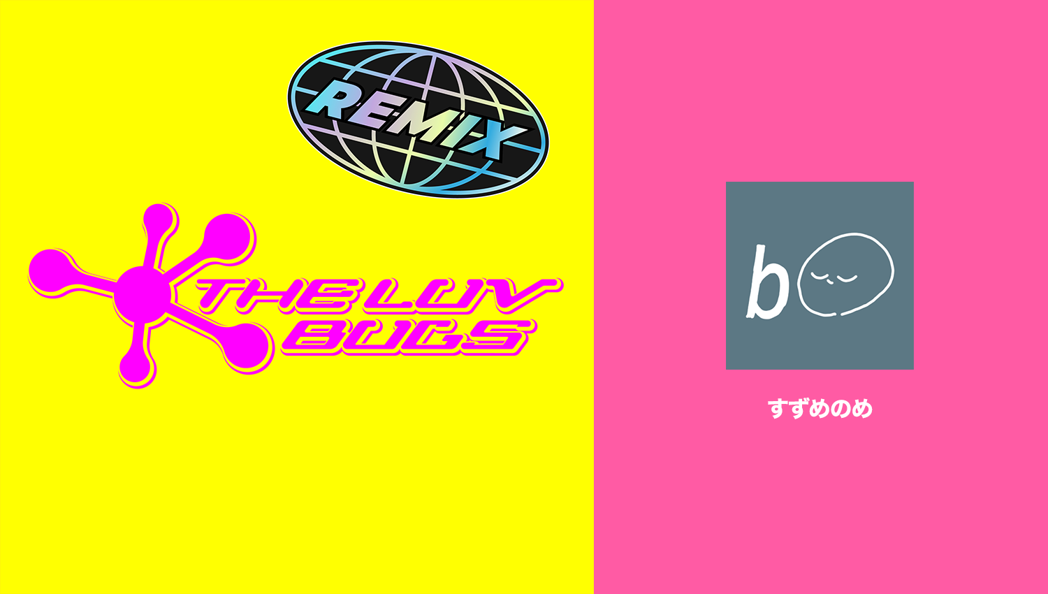 「THE LUV BUGS」Remixシリーズ第七弾楽曲「THE LUV BUGS, Uztama, e5 / 光陰 (すずめのめRemix)」の配信が決定！